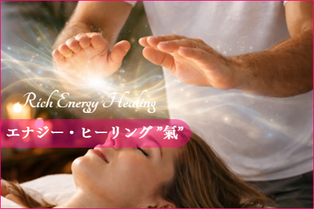 リッチアロマの出張アロマオイルリンパマッサージ